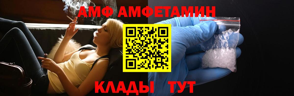 Амфетамин Розовый Минусинск