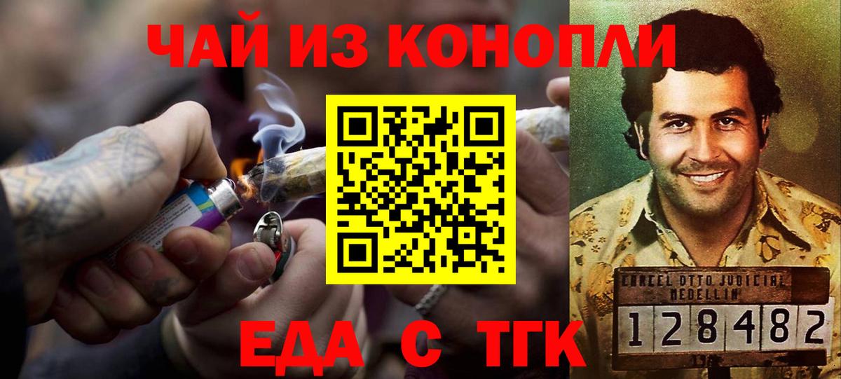 Минусинск  Canna-Cookies марихуана  Вход с VPN 