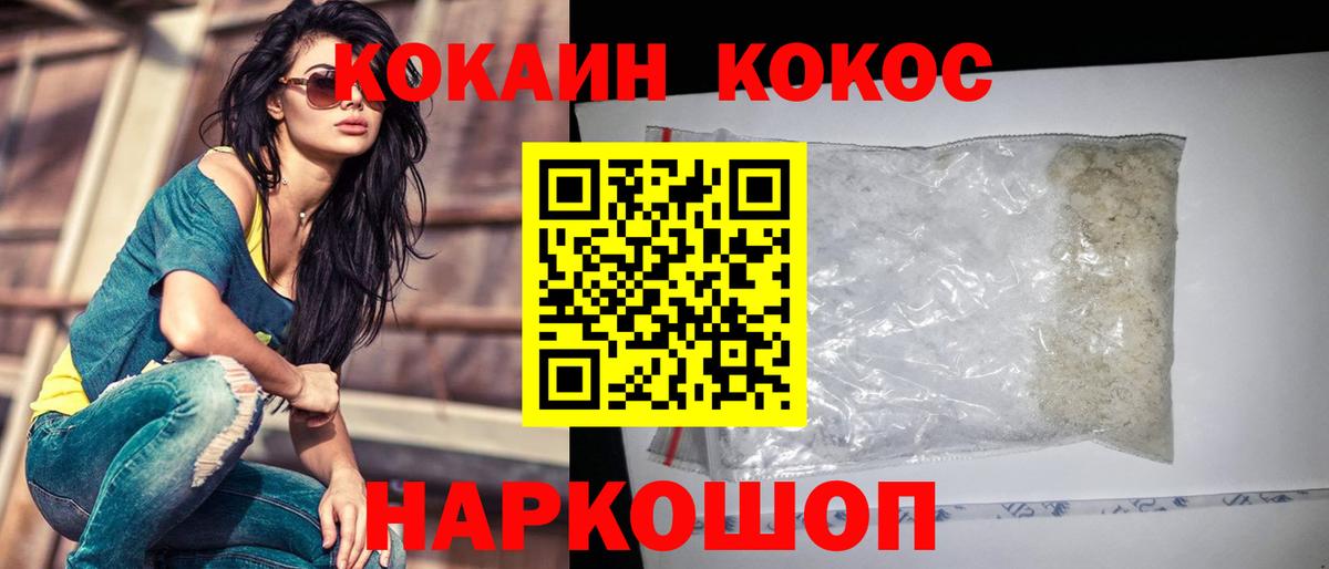 где можно купить   Кокаин Эквадор  Вход с VPN  Минусинск 