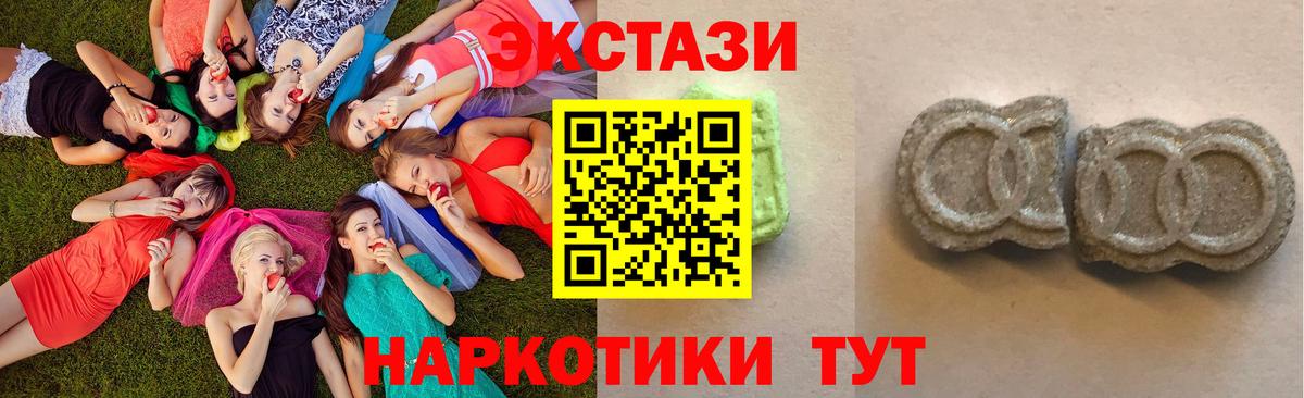 MEGA ссылки  Вход с VPN  Минусинск  Экстази VHQ  наркошоп  Ecstasy таблы  Ecstasy 