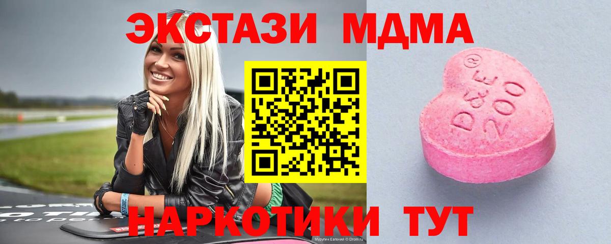 Ecstasy бентли Минусинск