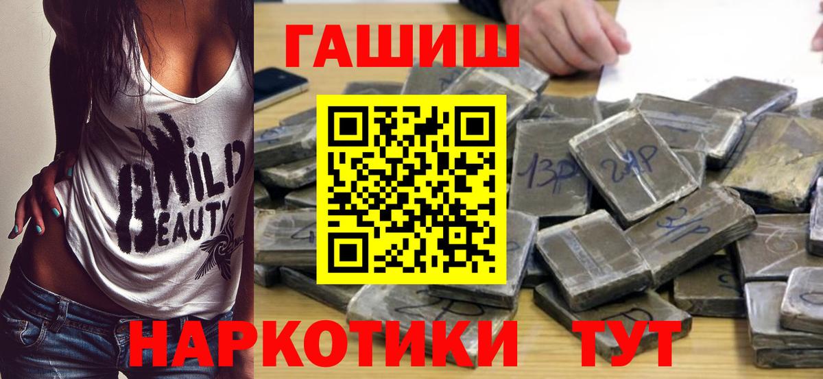 ГАШИШ Cannabis Минусинск