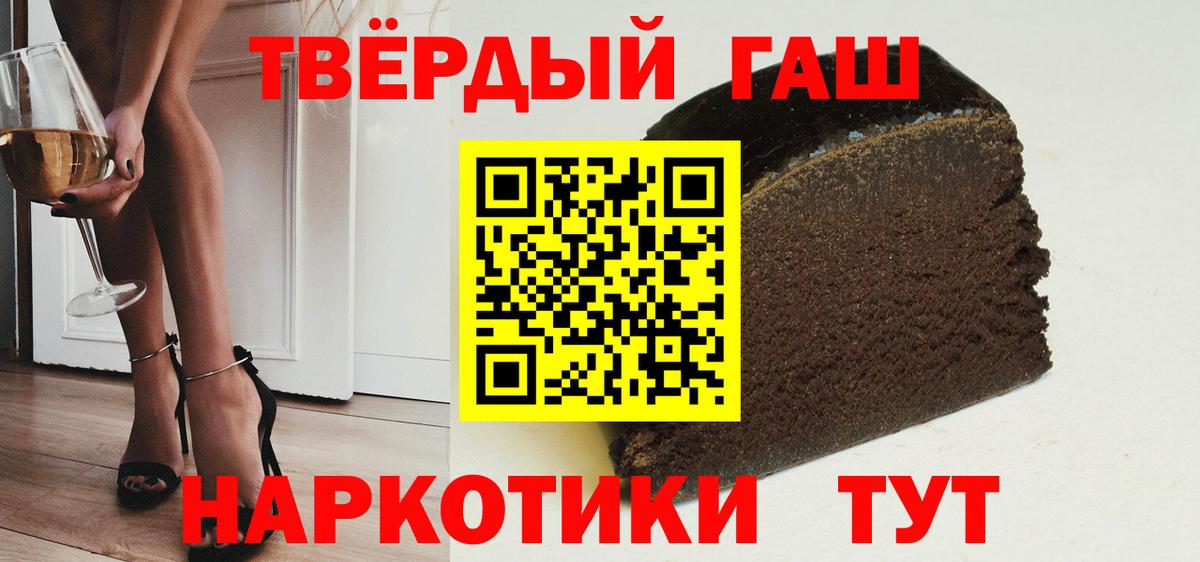 ГАШ  Вход с VPN  дарнет шоп  Гашиш Ice-O-Lator  Минусинск 