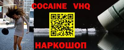 кокаин Жуковский