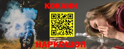 кокаин Жуковский