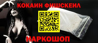 кокаин Жуковский