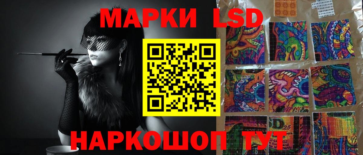 ЛСД экстази кислота Минусинск