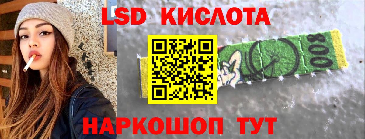 Минусинск  LSD-25 экстази ecstasy  Вход с VPN 
