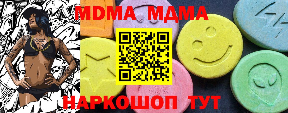 Минусинск  MDMA crystal  Вход с VPN 