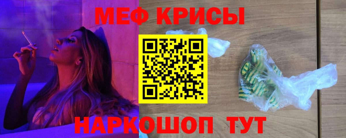 Меф Минусинск