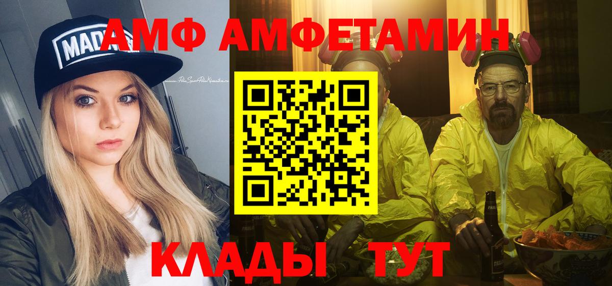 Метамфетамин Декстрометамфетамин 99.9%  Вход с VPN  Минусинск 