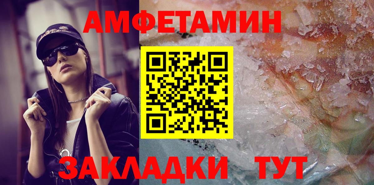 МЕТАМФЕТАМИН мет Минусинск