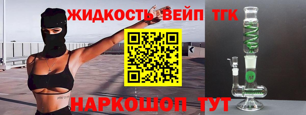 ТГК концентрат  закладки  Минусинск  ТГК Wax  Вход с VPN 