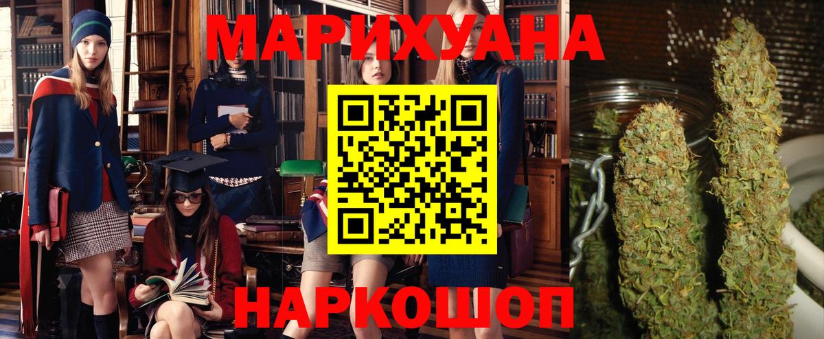Каннабис Ganja Минусинск