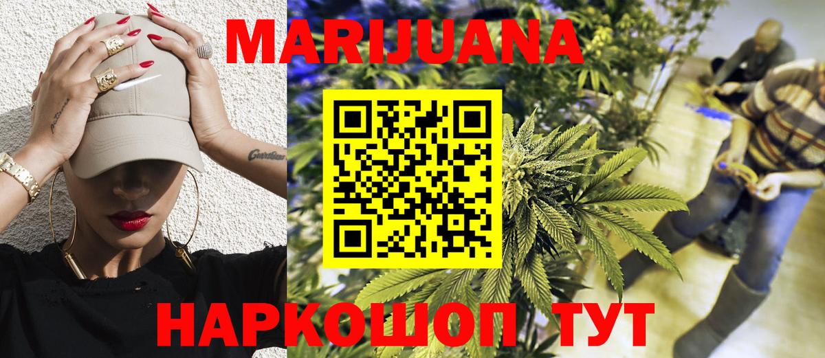 Минусинск  Канабис план  Каннабис MAZAR  Вход с VPN 